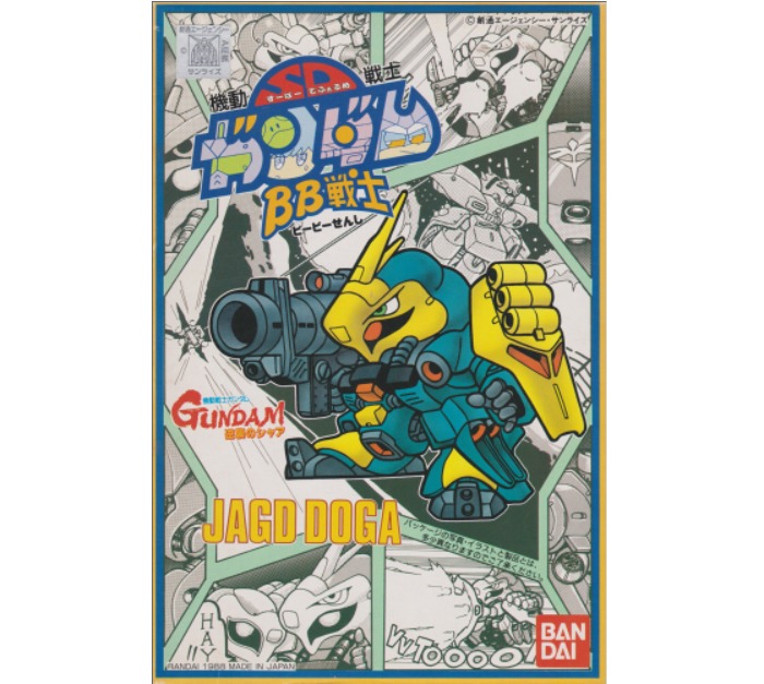  SD Gundam BB Senshi MSN-03 Jagd Doga
