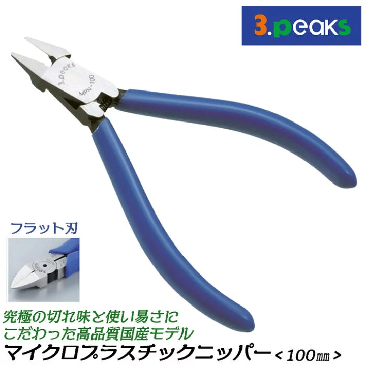 三山牌精密模型鉗 3.peaks MPN-100 DIAGONAL SIDE CABLE CUTTER（100mm）