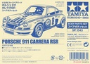 Tamiya 田宮 雙星 51543 1/10 RC Car 保時捷 911 Carrera RSR Body 遙控車殼