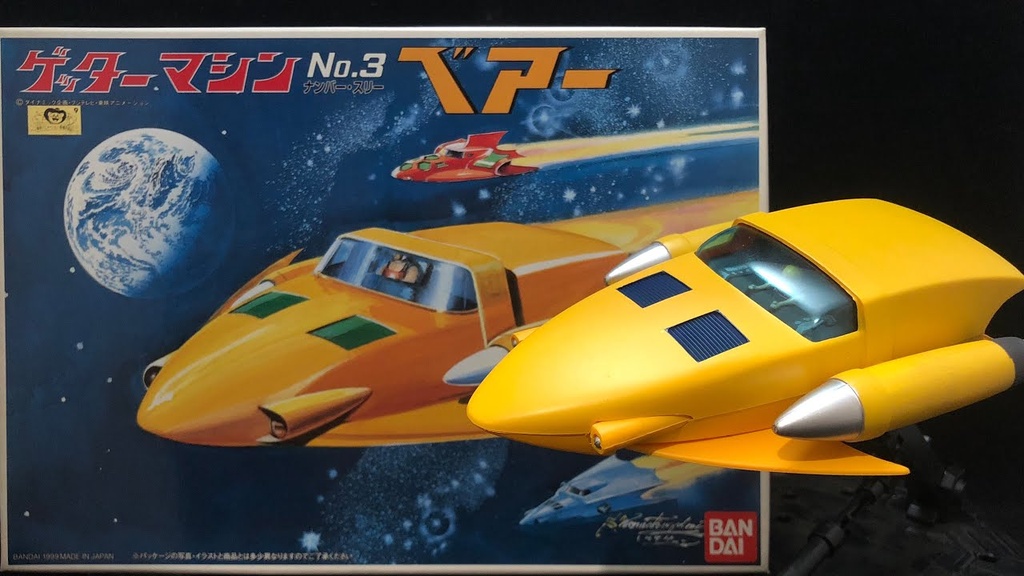 三一萬能俠 Getter Robo 飛機 3號機