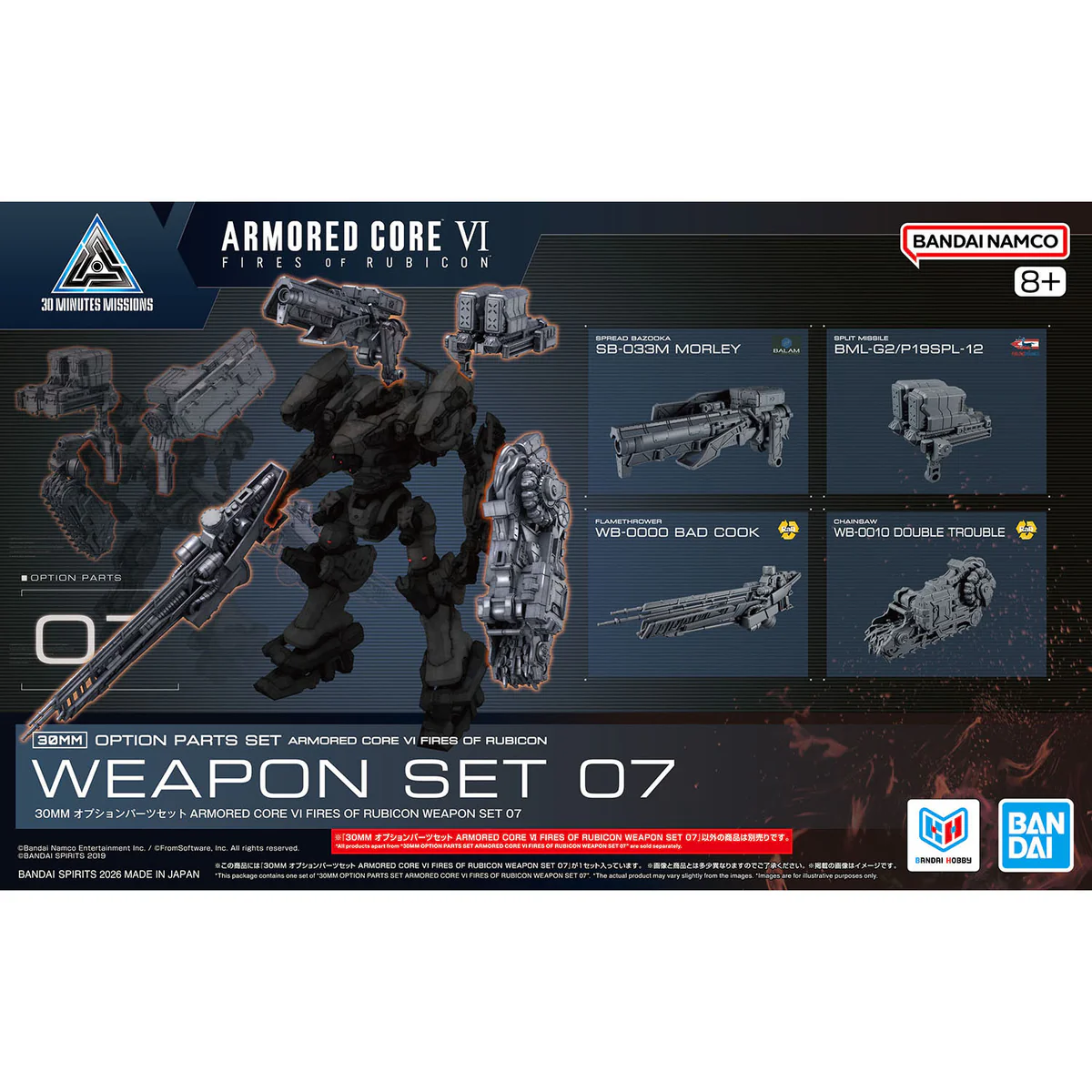30 Minutes Missions Option Parts Set Armored Core VI Fires Of Rubicon Weapon Set 07