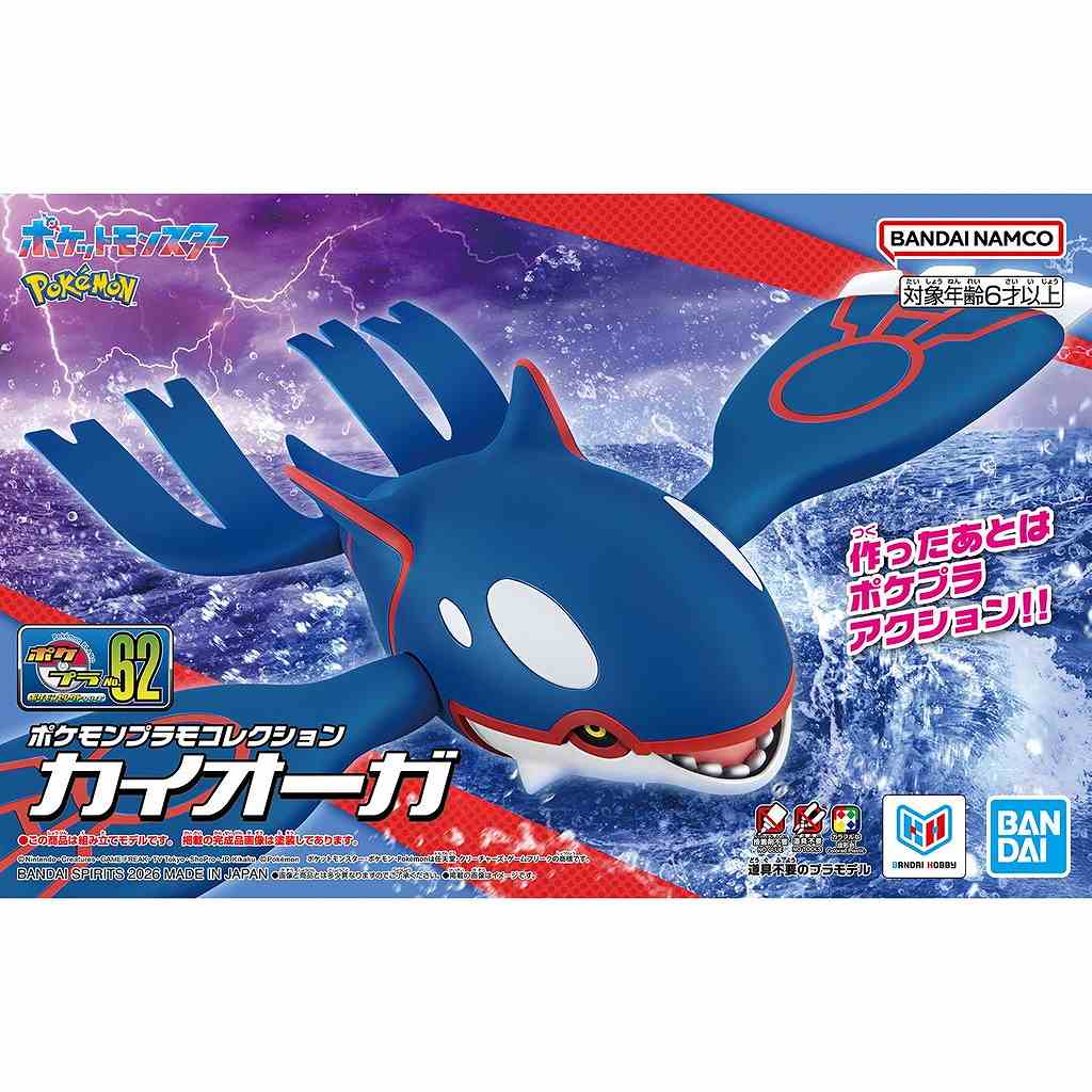 Pokemon Plamo Collection Select Series 062 Kyogre
