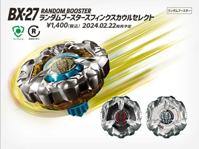 Takara Tomy 爆旋陀螺 X - BX-27 隨機陀螺 Vol.1 (01 - 人面獅身 4-80HT軸)