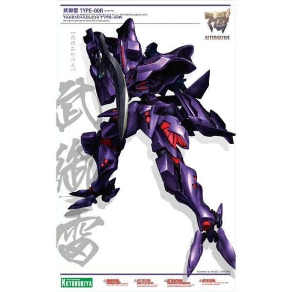 壽屋 KOTOBUKIYA MUV-LUV 武御雷 Type-00R 