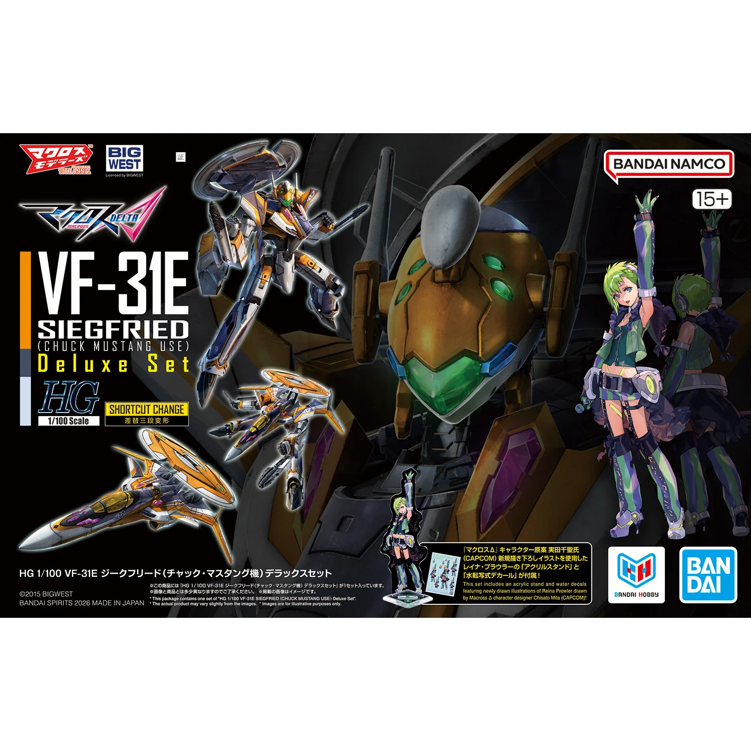 HG 1/100 VF-31E 齊格菲（查克·馬斯坦古機）DX 套裝 《超時空要塞Δ》 