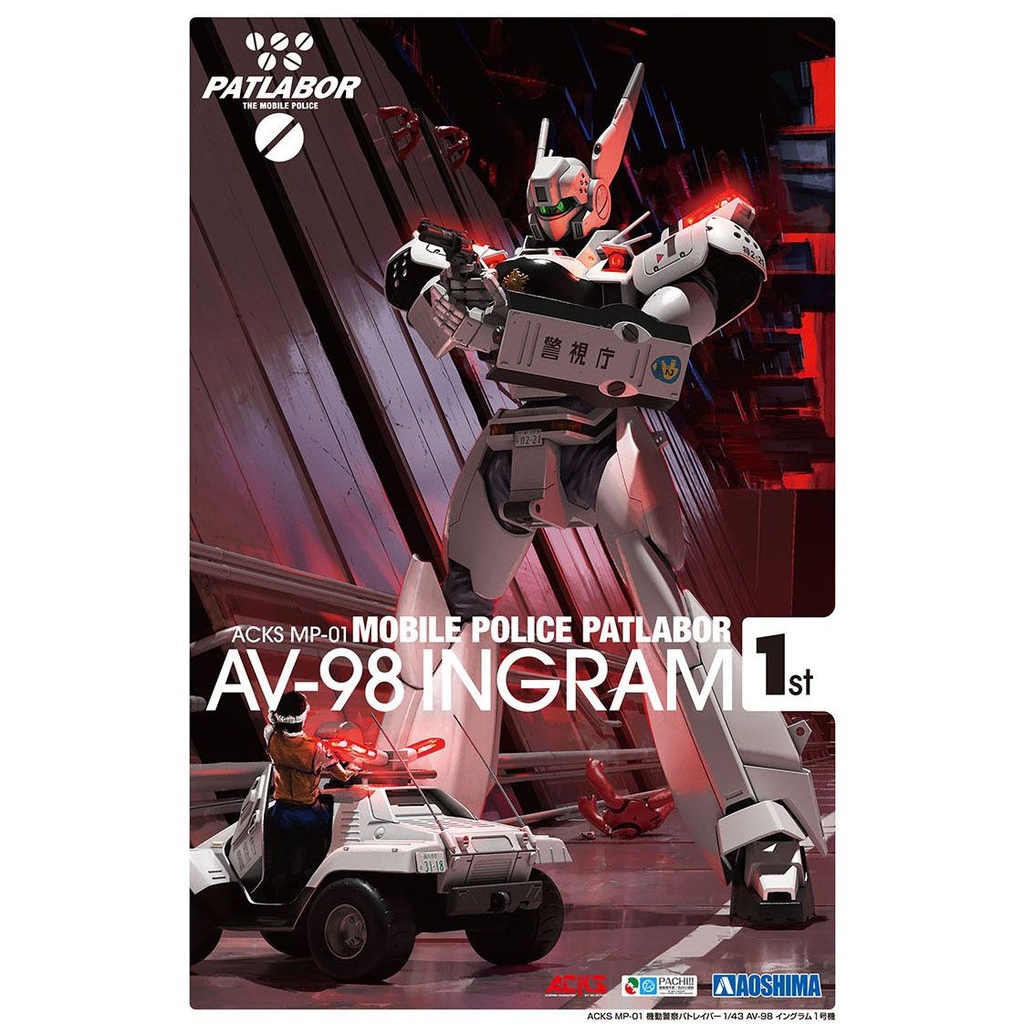 Aoshima ACKS MP-01 Patlabor 1/43 AV-98 Ingram