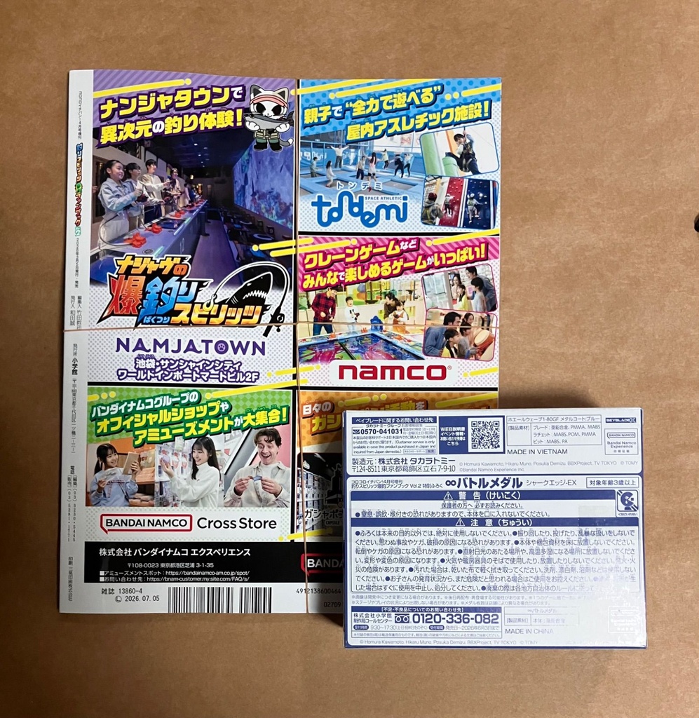 Takara Tomy BeybladeX 1-80GF Fishing Spirits Big Catch Fan Book Vol. 2 (with bonus item)