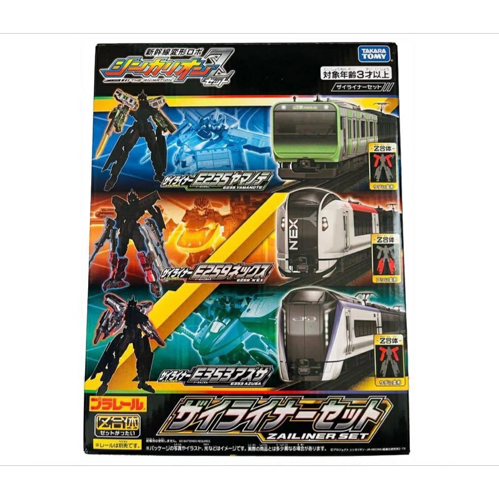 Takara Tomy Plarail 新幹線戰士Z 系列 - 在來列車套裝 (包括E235山手線、E259成田特快&E353梓號)