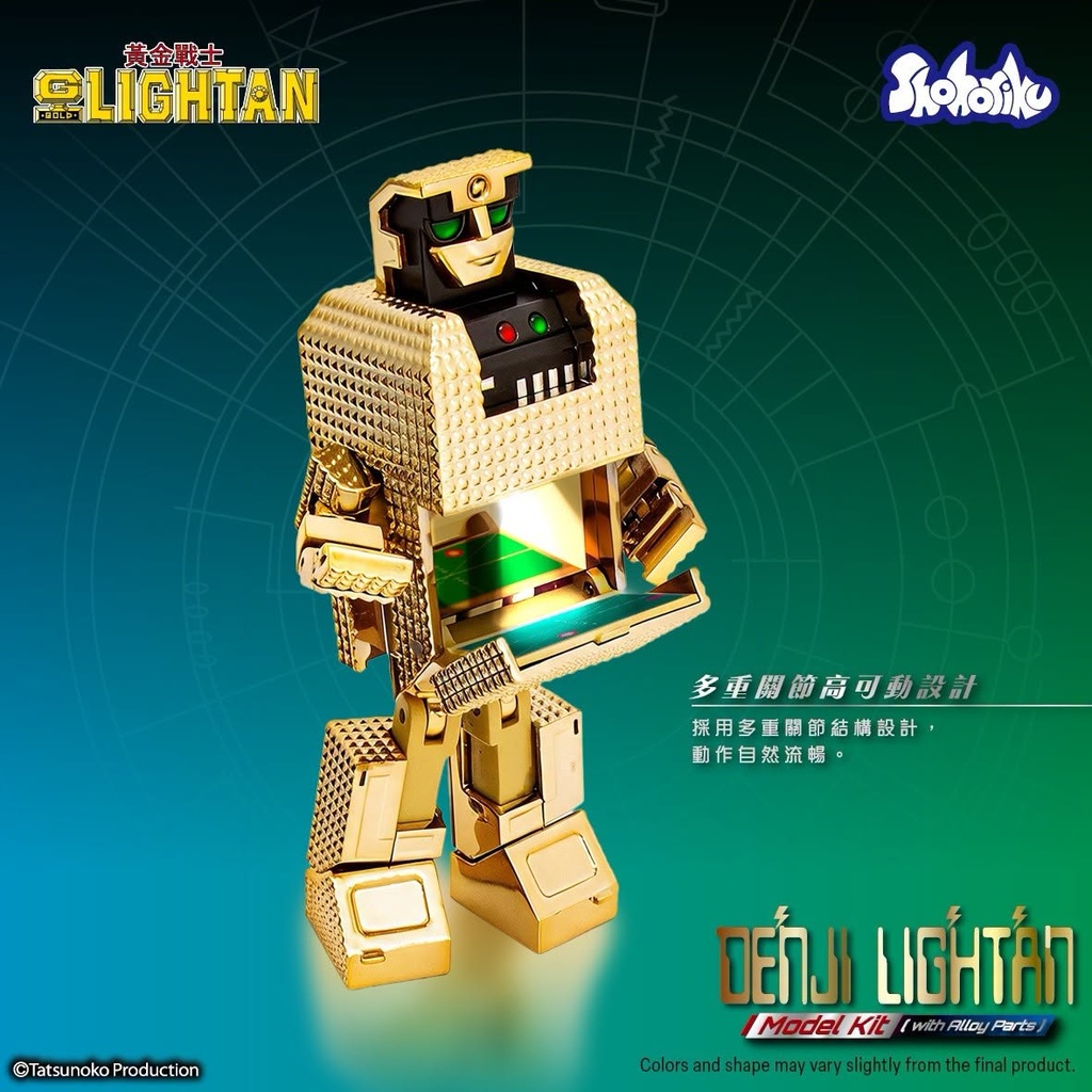 SHOHORIKU DenJi Lightan Model Kit with Alloy Part 