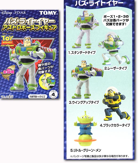 Buzz Lightyear Astro Pose 1Box (10pcs)