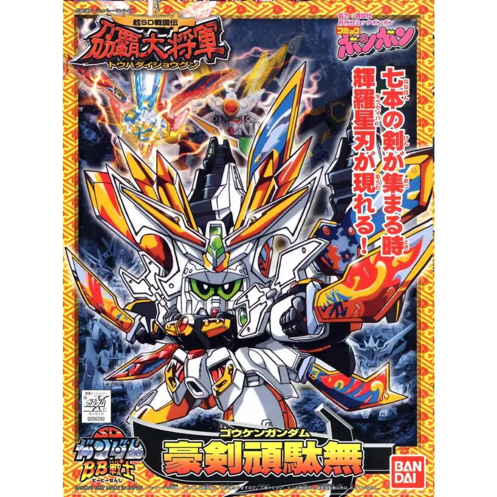 SD高達 BB戰士 - 172 豪劍頑駄無 (刕霸大將軍編) 輝羅鋼極彩