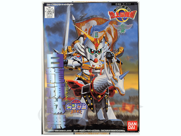 SD BB Senshi Hakuryu Gundam 97