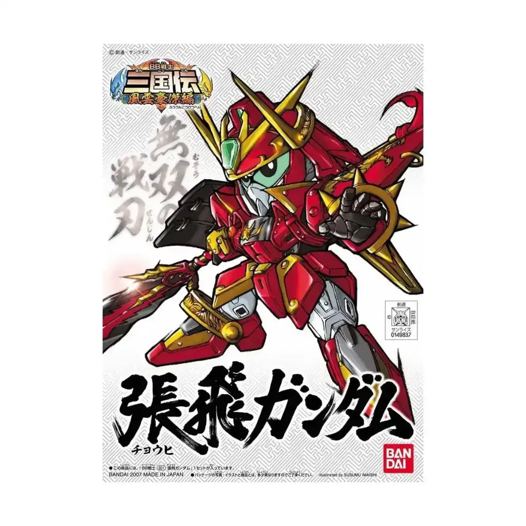 SD高達 BB戰士 301 三國傳 英雄激突編 張飛 Z高達