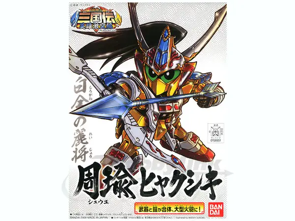SD BB Senshi 315 Shu Yu Hyaku shiki