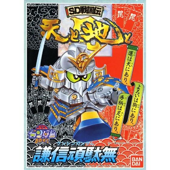 SD BB Senshi Kenshin Gundam 056