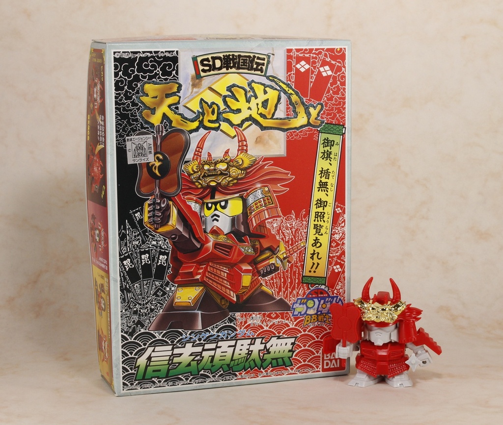 SD高達 BB戰士 信玄頑馱無 (SD戰國傳天與地篇) 055