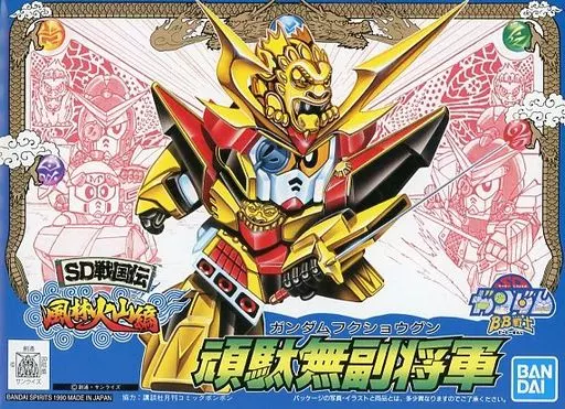 SD高達 BB戰士 頑駄無副將軍 (SD戰國傳風林火山編) 066