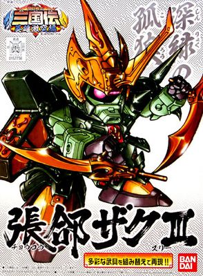 SD高達 BB戰士 三國傳 張郃 渣古III 320