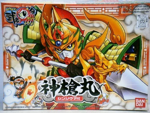 SD高達 BB戰士 252 武者○傳3 神槍丸