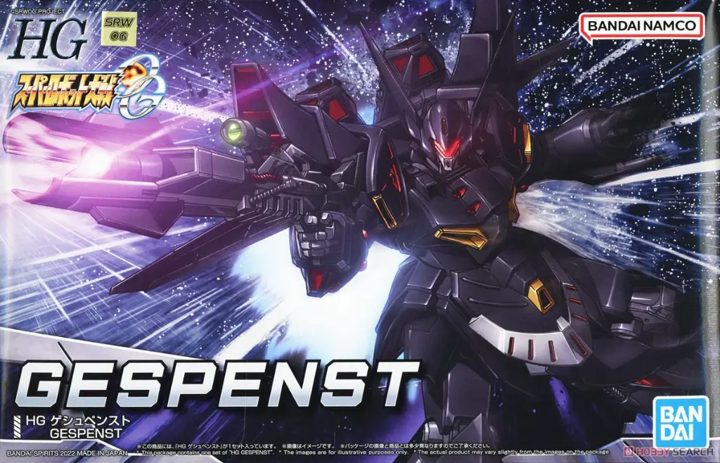 HG SUPER ROBOT WARS ORIGINAL GENERATION GESPENST