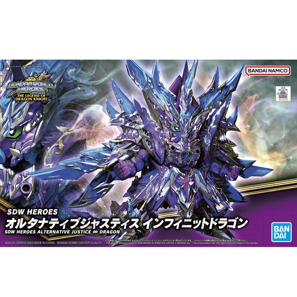 SD高達世界 群英集異變正義無限龍