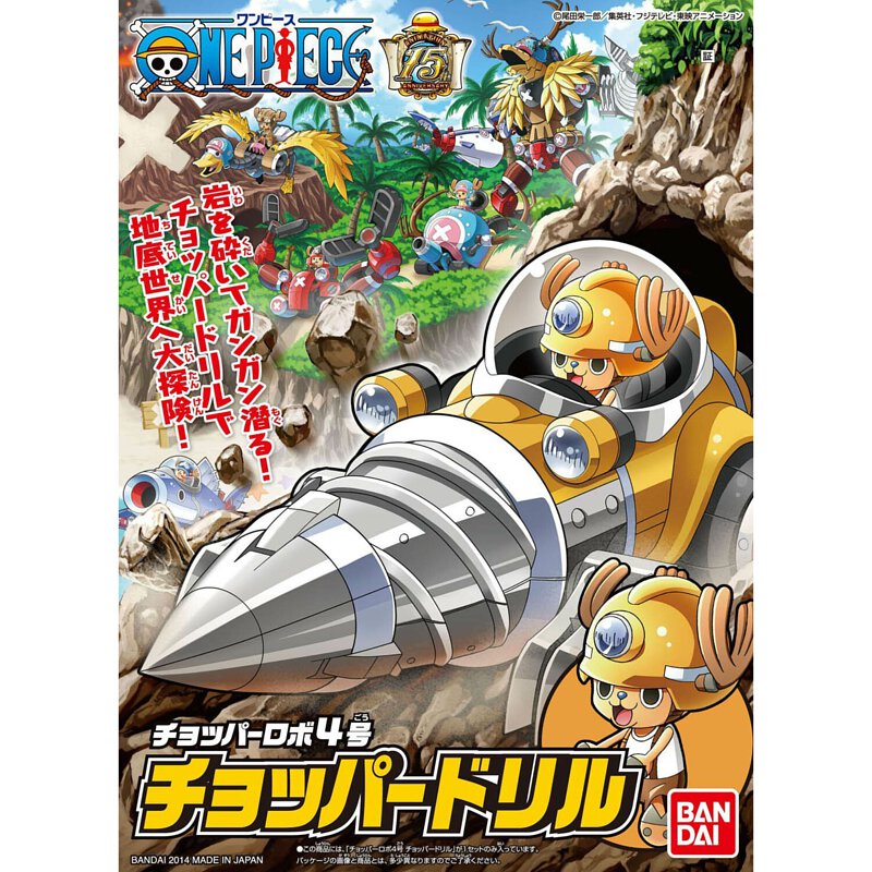 BANDAI ONE PIECE Chopper Robo No.4 Chopper Drill