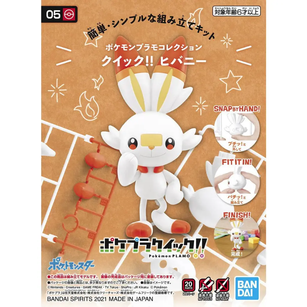 精靈寶可夢模型系列 QUICK!! 005 炎兔兒