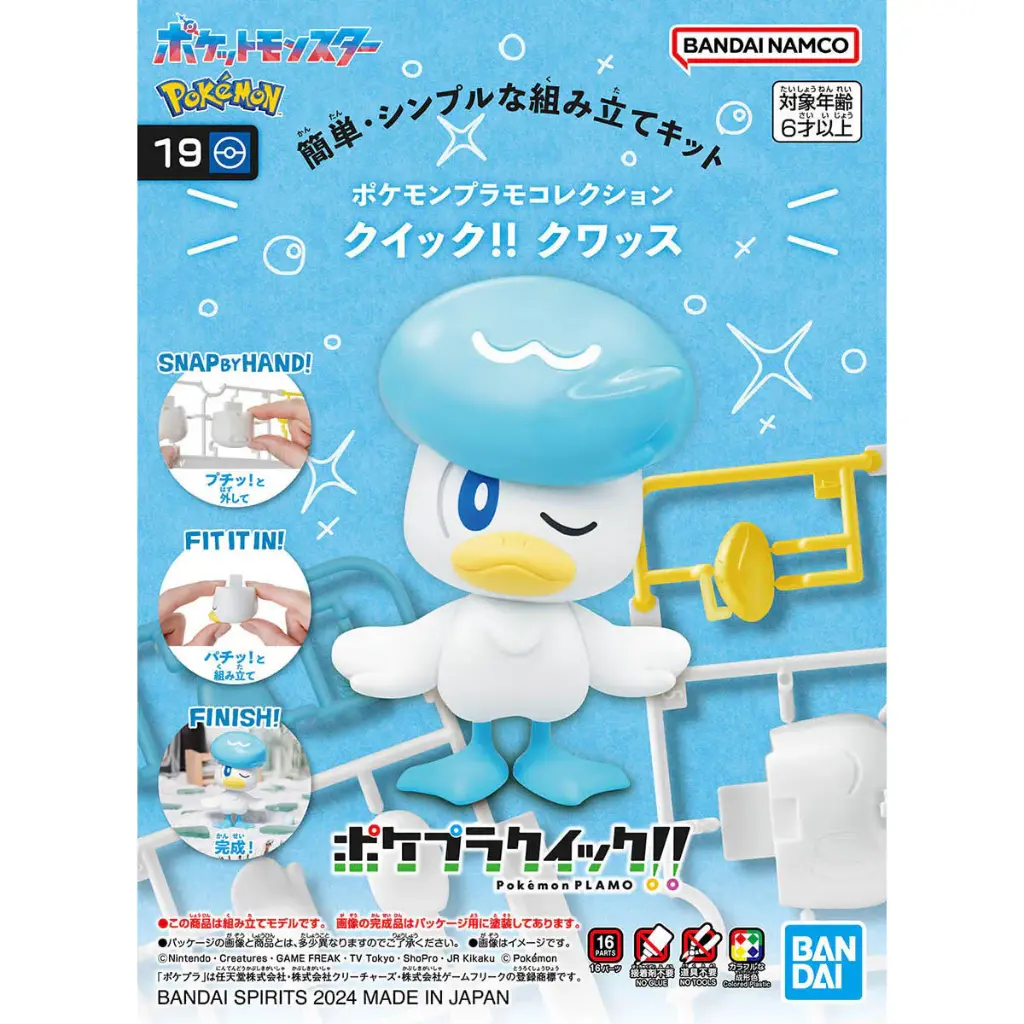 精靈寶可夢模型系列 QUICK!! 019 潤水鴨