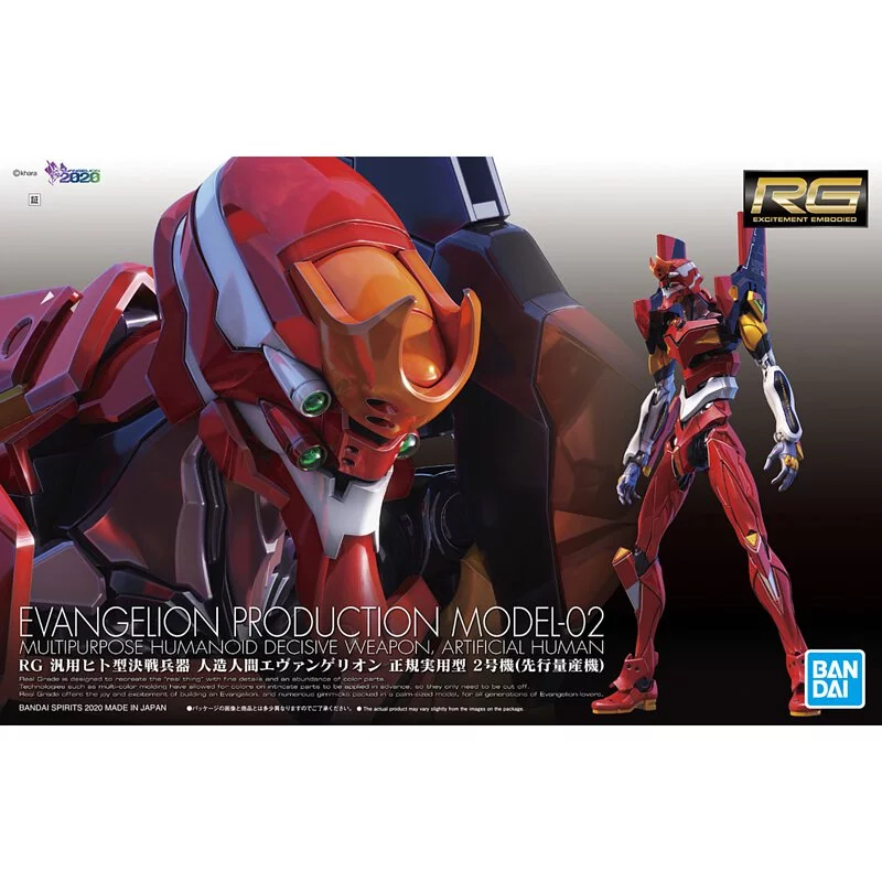 RG 泛用人型決戰兵器人造人 EVA 2號機