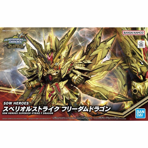 [BA-640161] SD高達世界 群英集超越突擊自由之龍