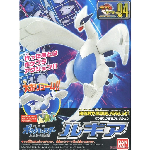 [BA-582867] 精靈寶可夢模型系列 004 露基亞
