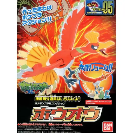 [BA-582874] 精靈寶可夢模型系列 005 鳳凰