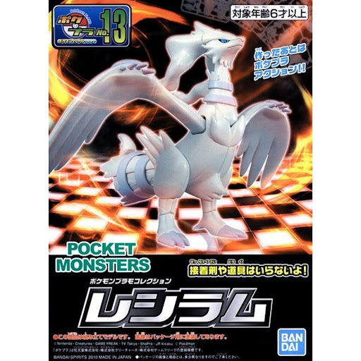 [BA-582881] 精靈寶可夢模型系列 013 雷希拉姆