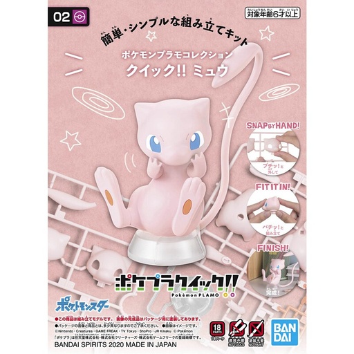 [BA-607744] 精靈寶可夢模型系列 QUICK!! 002 夢夢