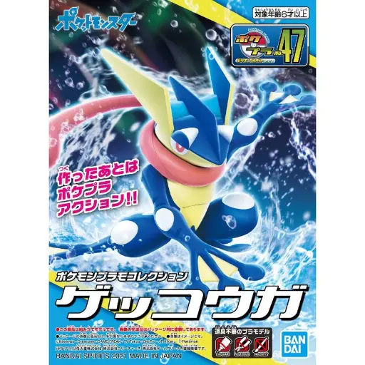 [BA-617989] 精靈寶可夢模型系列 047 甲賀忍蛙