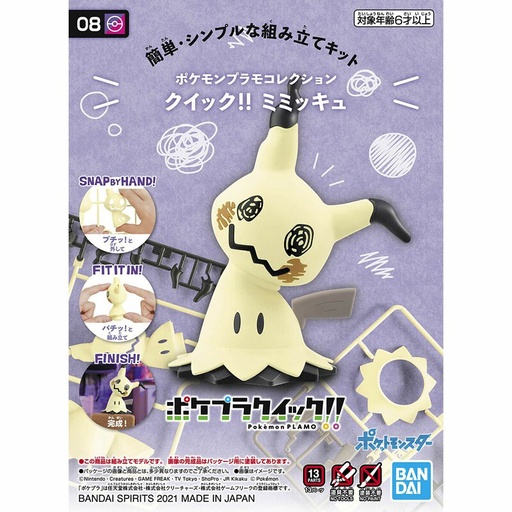 [BA-620088] 精靈寶可夢模型系列 QUICK!! 008 謎擬Q