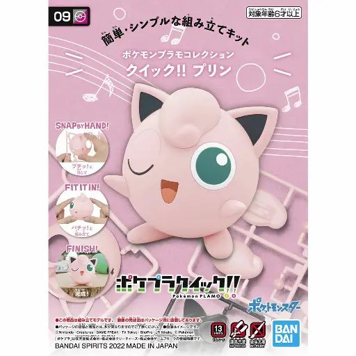 [BA-620811] 精靈寶可夢模型系列 QUICK!! 009 胖丁