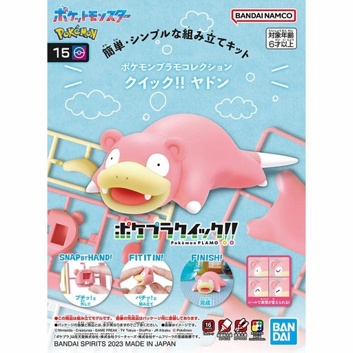 [BA-654403] 精靈寶可夢模型系列 QUICK!! 015 呆呆獸