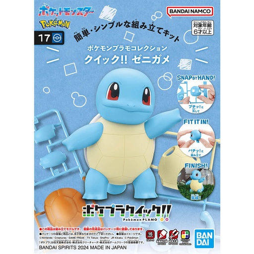[BA-662910] 精靈寶可夢模型系列 QUICK!! 017 傑尼龜