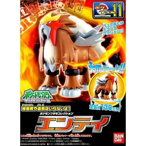 [BA-664044] 精靈寶可夢模型系列 011 炎帝