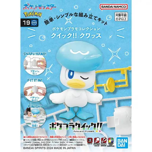 [BA-666970] 精靈寶可夢模型系列 QUICK!! 19 潤水鴨