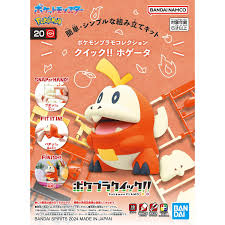 [BA-674128] 精靈寶可夢模型系列 QUICK!! 020 呆火鱷