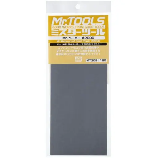[MR-034929] GSI MT309 水磨砂紙 #2000