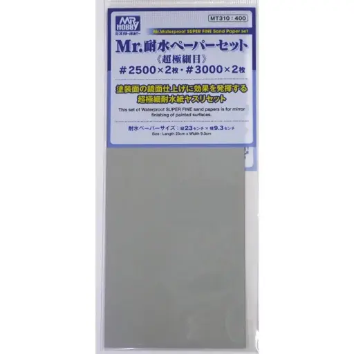 [MR-507430] GSI MT310 水磨砂紙組合 (#2500 & #3000)