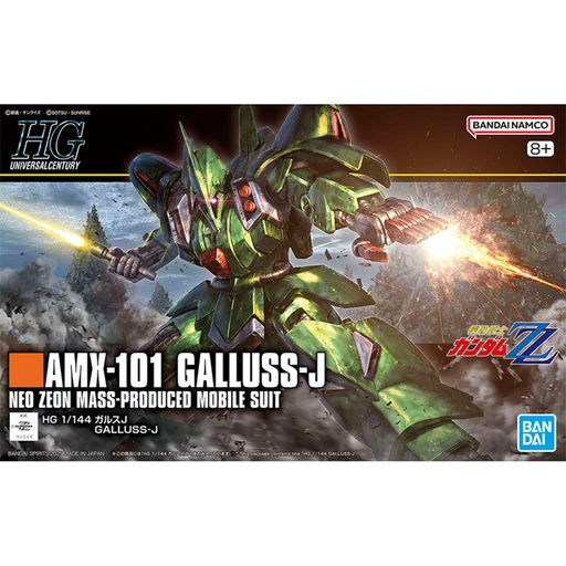 [BA-688453] HG 1/144 GALLUSS-J