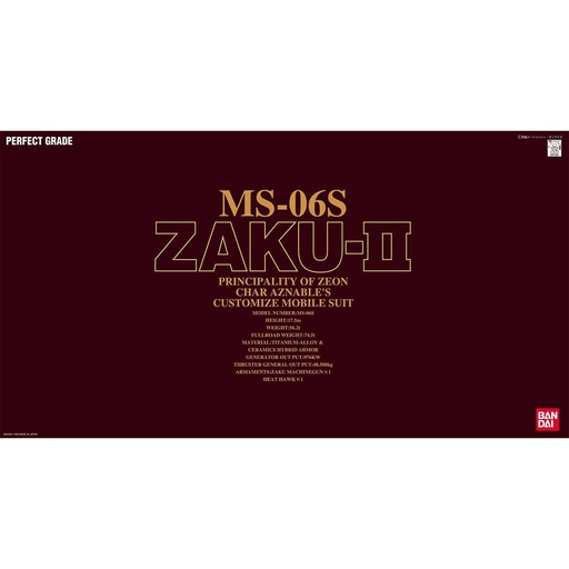 [BA-642295] PG 1/60 馬沙專用渣古II