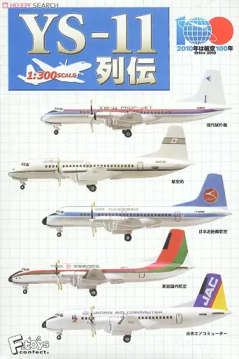 [FT-600940] F-toys 日本航空史航空機100年紀念YS-11傳奇 東亜国内航空 初期塗装 旅客機 航空機 飛行機 