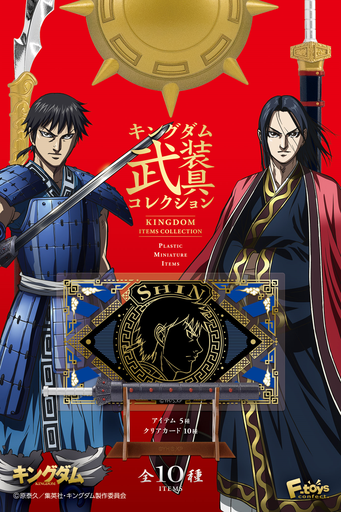 [FT-604726] F-toys 1/12 Kingdom Warlords Weapon Collection Box