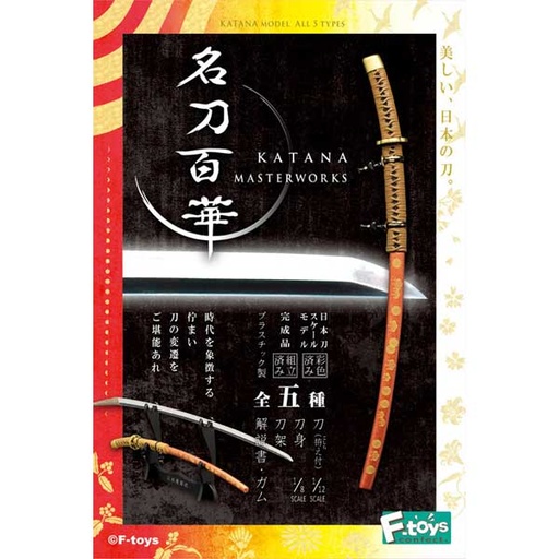 [FT-602319] F-toys 1/12 名刀百華