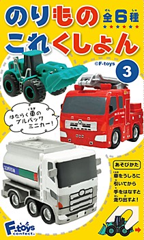 [FT-603019] F-toys 迴力車精選系列 3